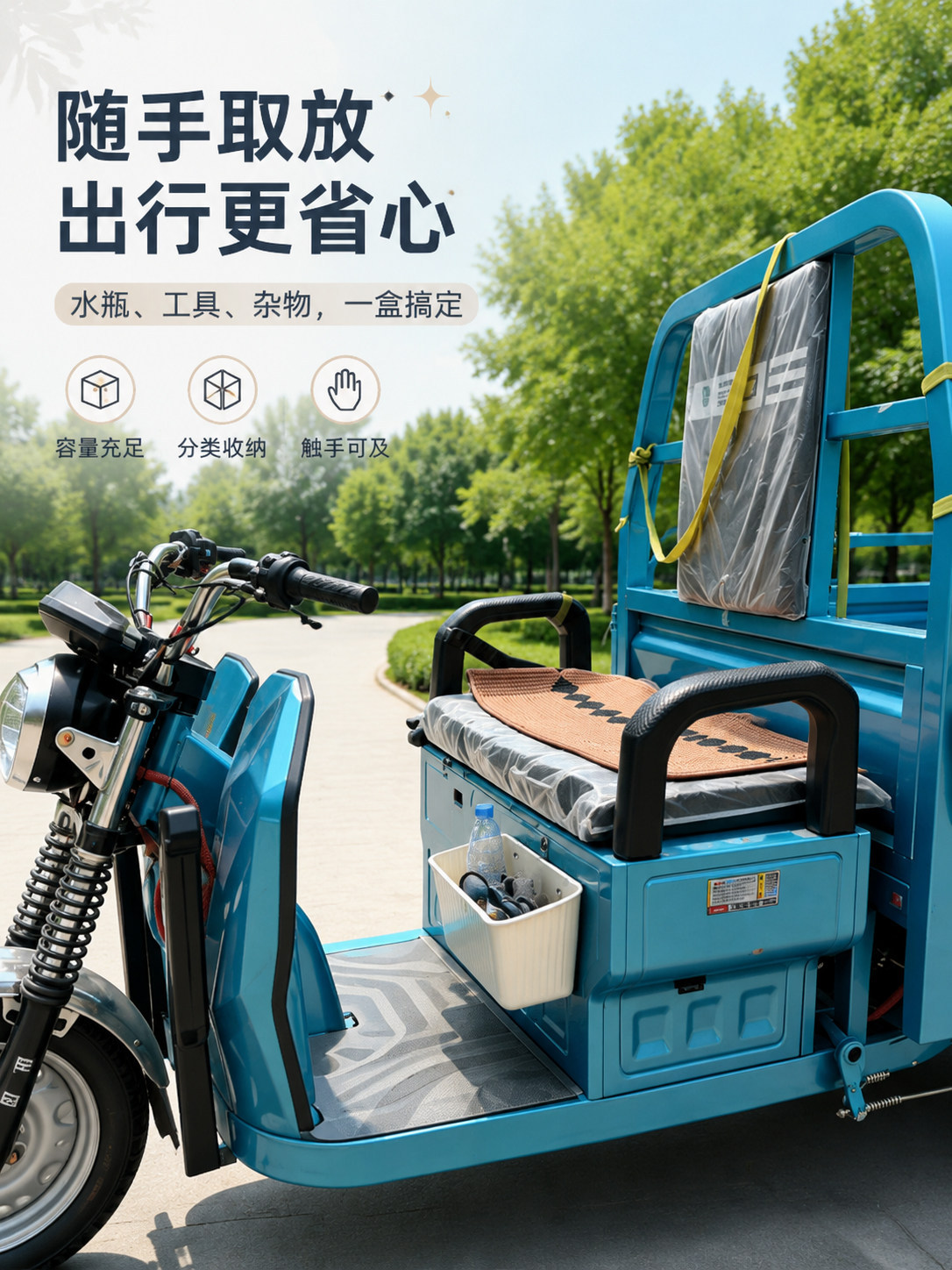 Car Decoration and Storage Supplies, Electric Tricycle Accessories, Enlarged Storage Box, Storage Bin, Miscellaneous Storage Box