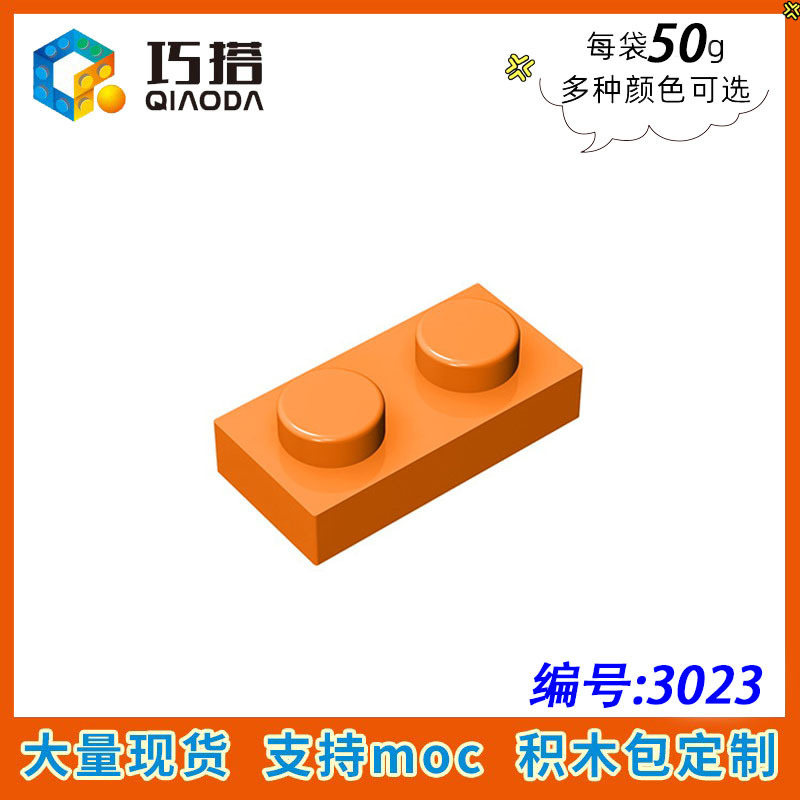[50g] 3023 Compatible with Lego 6225 Small Particle Insertion Building Block MOC Parts 1X2 Low Brick Foundation Board