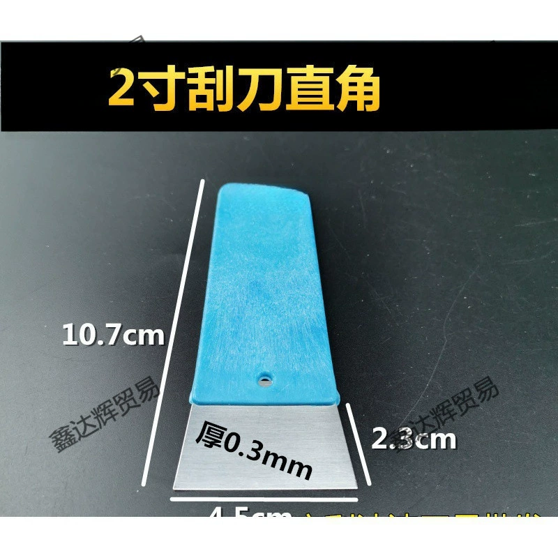 Стальной скребок маленький изогнутый скребок