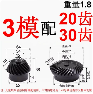 Oblique Arc Tooth Bevel — Diferensial dişli dəstləri - 3-molds-20-with-30-pair-115-no-45-steel