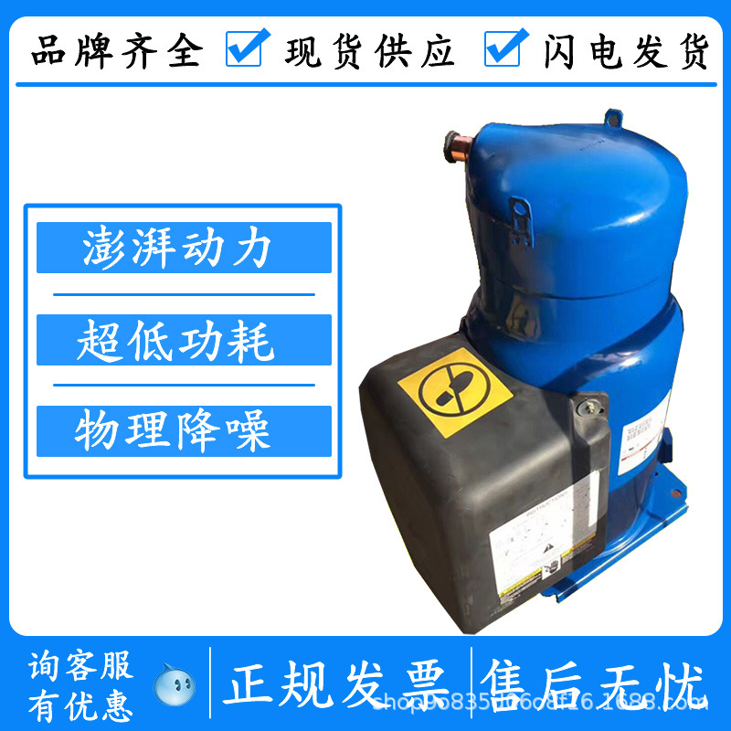 SH380A4AAE SH380A4ABE SH380B4ACC原装丹佛斯百福马30匹压缩机