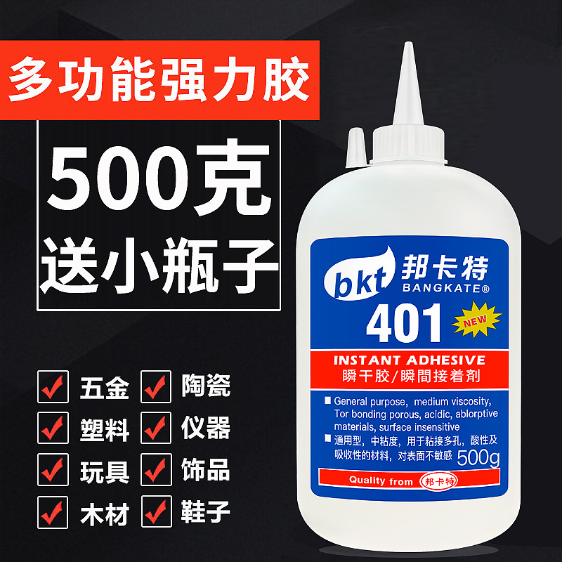 批发大瓶401胶水500克快干瞬间粘合剂环保型塑料金属电子元件专用