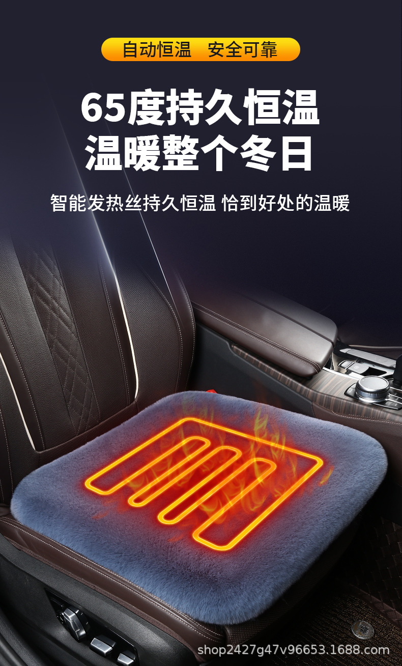 Wholesale car heating cushion winter rabbit plush seat cushion warm thick square cushion speed thermoelectric heating car seat cushion