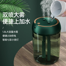 跨境綠色雙噴頭加濕器家用卧室大容量大霧量彩色氛圍燈加濕器批發