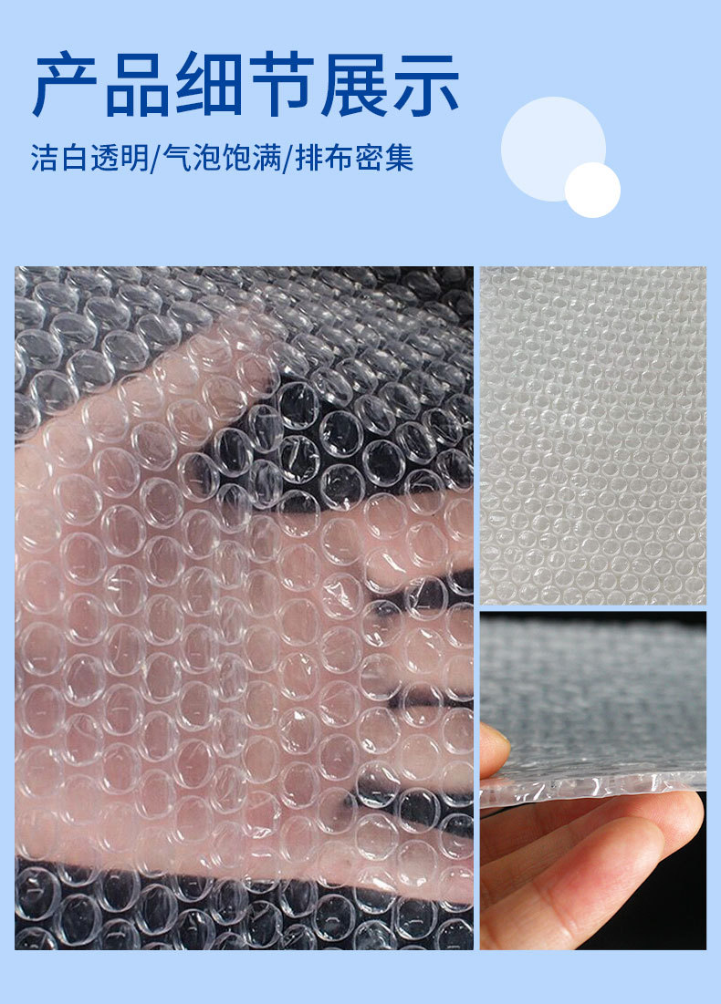 气泡膜_06.jpg