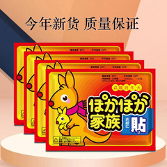 Manufacturer of Kangaroo Warm Baby Heating Pad, Self-Heating Warm Foot Patch, 6-8 Hour Warm Foot Warmer, Warm Stomach Patch