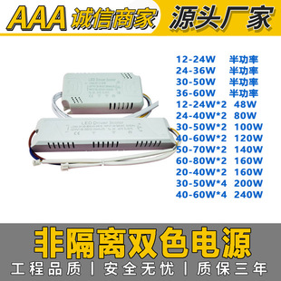 LED power supply half power full power two-color intelligent dimming drive power supply two-color ceiling lamp external drive