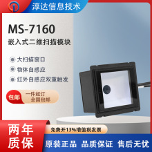 MS-7160�̶�ʽ���S�a����ģ�K�l�a�����������ɼ�����ˮ�x��