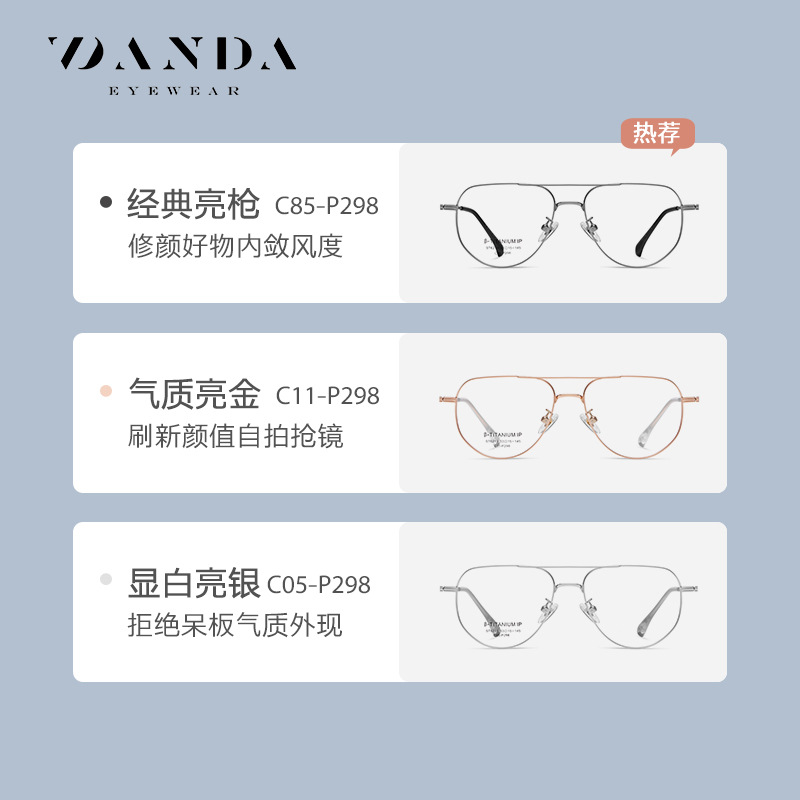 Fábrica al por mayor de titanio puro miopía gafas Marco de doble haz piloto gafas lisas marco ST6219 puede ser equipado con grados gafas de luz azul