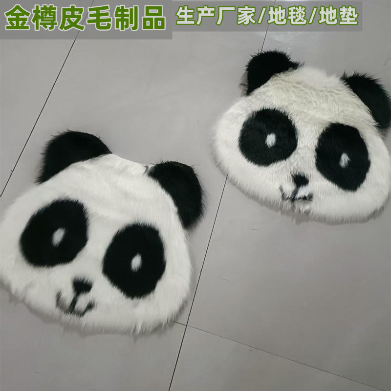 整张仿羊皮羊毛绒熊猫地毯客厅卧室床边毯羊毛沙发飘窗垫皮毛一体