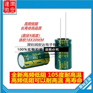 450V100UF 450v���l�����L�����_�P�Դ늽���� 18X30MM