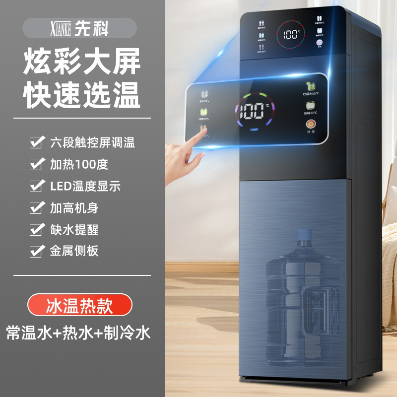 新型スマートタッチスクリーン浄水器家庭用縦型下置式冷熱両用オフィス浄水器メーカー|undefined