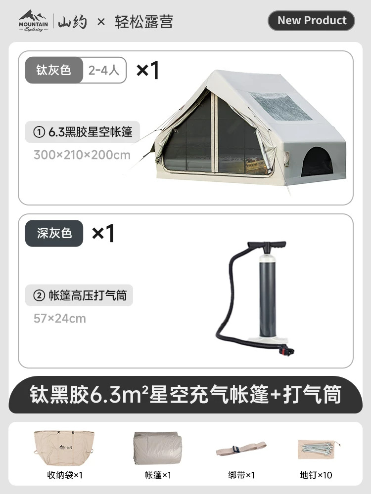【업그레이드 블랙 바이닐 별빛 디자인】 옥스포드 원단 【6.3M²】 + 【수동 고압 펌프】