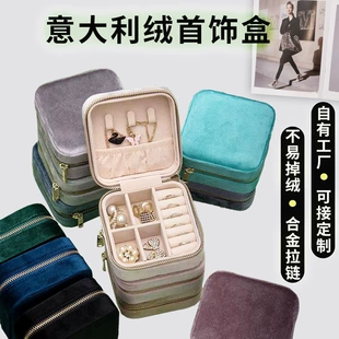 Jewelry storage box, handheld, removable ring insert, velvet‑style, zip closure