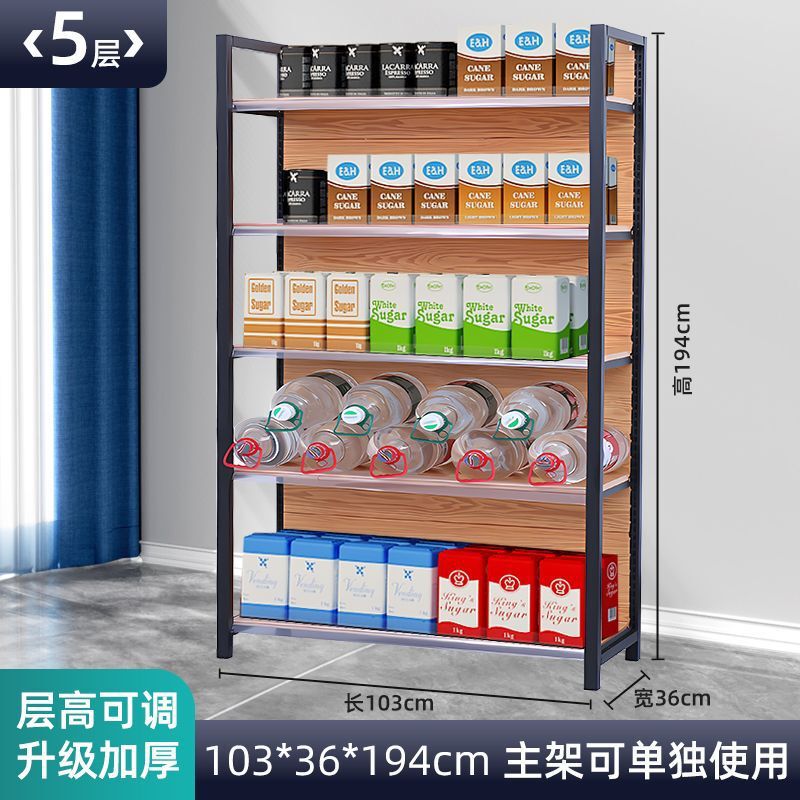 超市货架木纹小卖部四柱零食母婴文具便利店商店多层展示架置物架|undefined