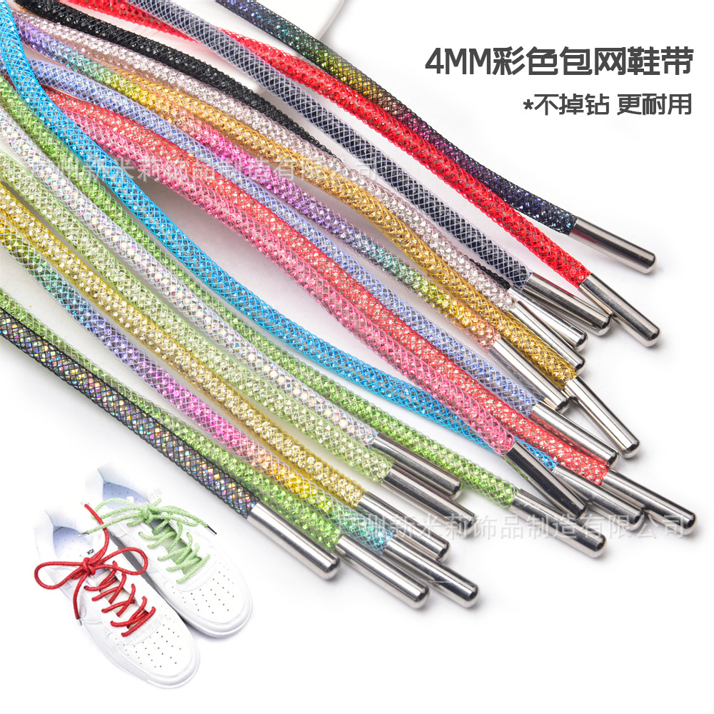 现货 4mm彩色包网水晶鞋带空军一号AJ运动球创意水钻绳带服装辅料