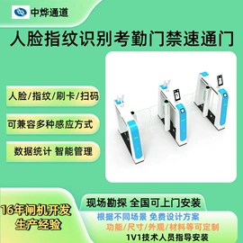 出入口机;安防产品项目;门禁控制器