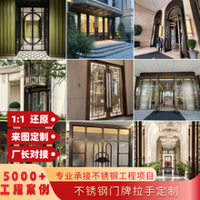 酒店地弹簧门批发高端售楼部格子门会所大堂门体不锈钢一体平开门