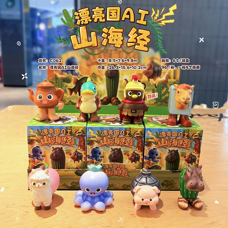Game Peripherals, Beautiful National Ai Shan Hai Jing Blind Box Cartoon Internet Celebrity Hot-Selling Figures, Boys' Gifts, Wholesale Decorations