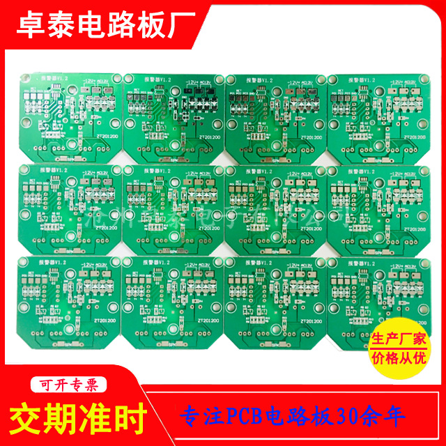 广东PCB电路板双层线路板厂家工控制器电路板PCB线路板生产加工