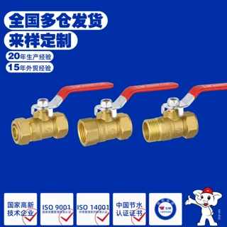 玉泉阀门铝塑复合卡套式球阀内丝外丝全铜太能能管阀门开关现货