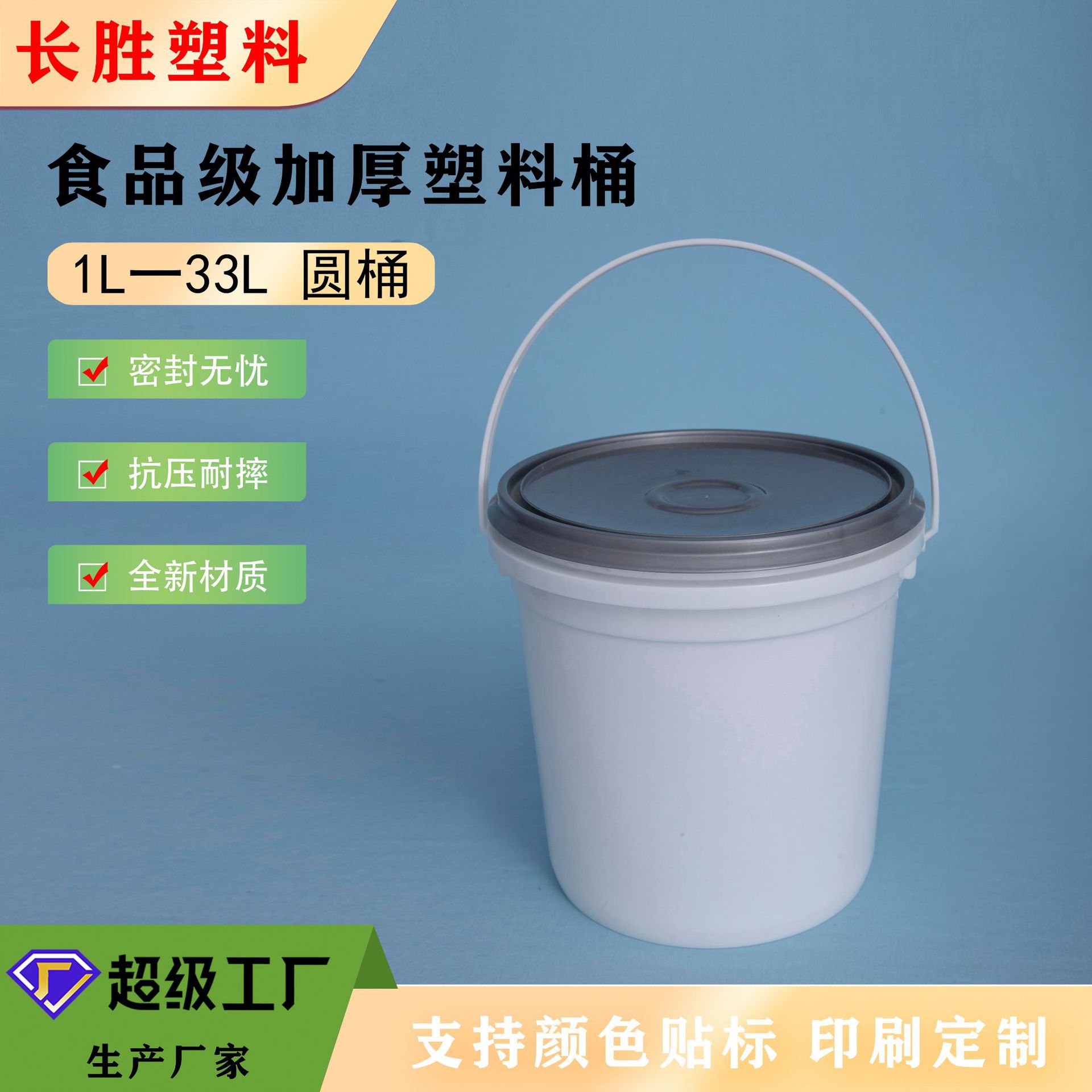 塑料桶4L圆桶 1加仑美式塑料桶 4kg塑料桶