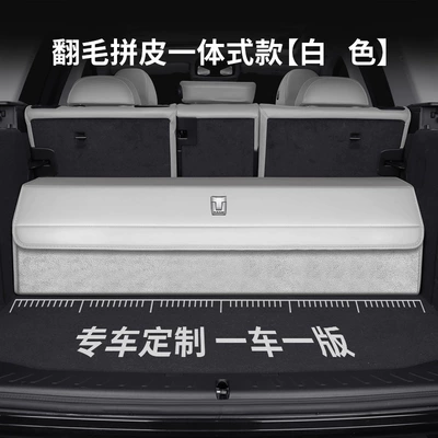 Car storage bag/box: Trunk Storage Box - tank-specific-size-suede-leather-combination-white-on-white-please-specify-vehicle-model-and-year-when-ordering-upgraded-waterproofthickened