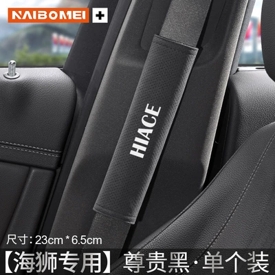 Suitable for Toyota Sea Lion Car Safety Belt Shoulder Cover Safety Belt Lengthen Imitation Protective Cover Interior Decoration Supplies (Seat belt shoulder pad) - hiace-23cm-suede-noble-black-shoulder-pads-single-pack