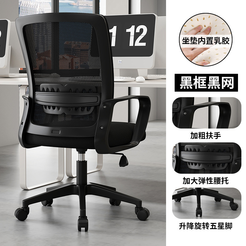 silla de oficina elástica soporte de cintura elevación simple silla de computadora silla ventilada tela silla ergonómica fábrica al por mayor