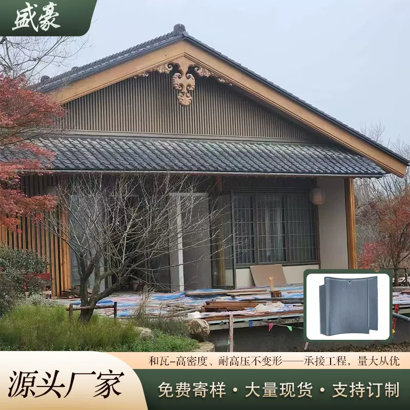 农村自建房别墅屋面瓦滴水和瓦防水抗冻陶瓷琉璃瓦瓦片科拉多