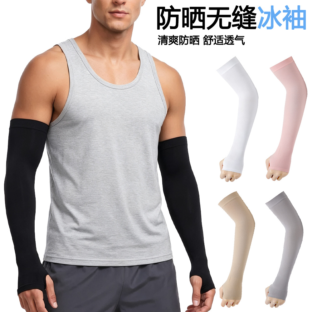 Outdoor ice silk arm sleeves for summer, unisex cycling sun protection sleeves, seamless ice sleeves for mountaineering and fishing, sweat-absorbing and quick-drying