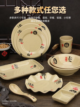 2U8K吉福密胺餐具商用火锅菜盘仿瓷塑料面碗汤碗味碟勺子杯子碟子