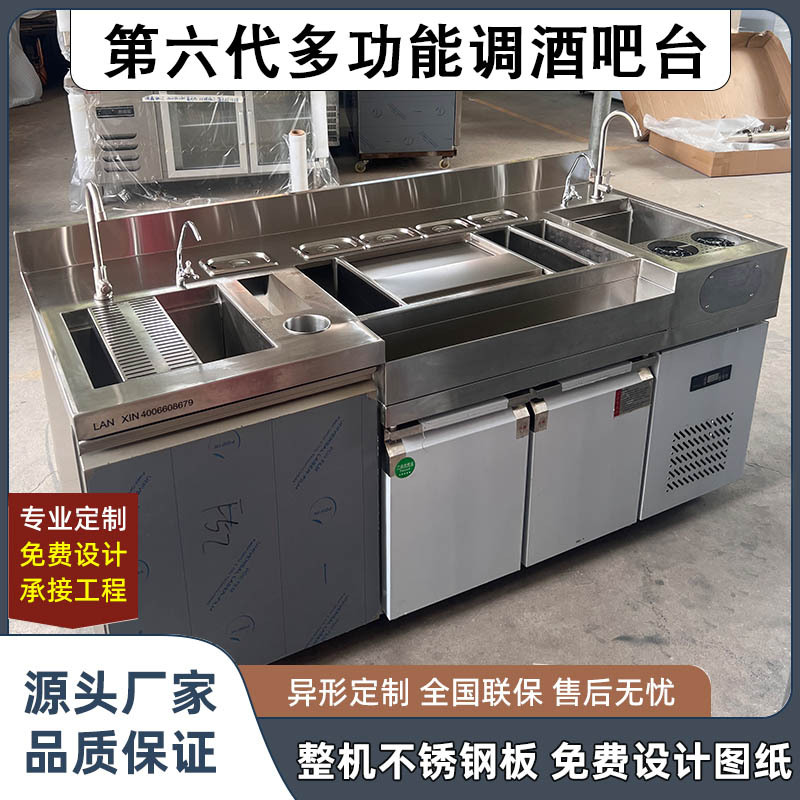 Барная стойка с охлаждением из нержавеющей стали Lan Xin