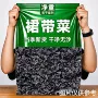 大连500g海木耳海白菜海带芽