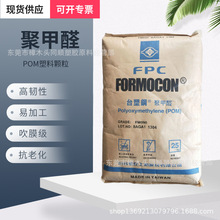 中浩化工 POM塑料K90-1注塑级耐磨共聚聚甲醛 赛钢料汽车卡扣原料
