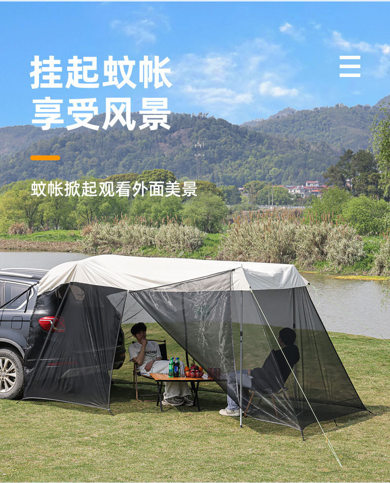 Car Rear Tent Outdoor Camping Sunshade Tent Mosquito-Proof Suv Car Camping Trunk Car Side Roof Canopy