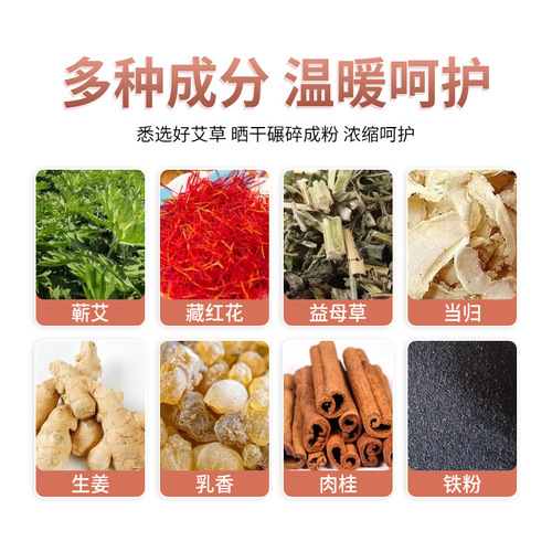 Mugwort steam hot compress, Mugwort foot warmer patch, Mugwort warm neck patch, Knee warmer patch, Waist warmer patch, Fever moxibustion patch wholesale.