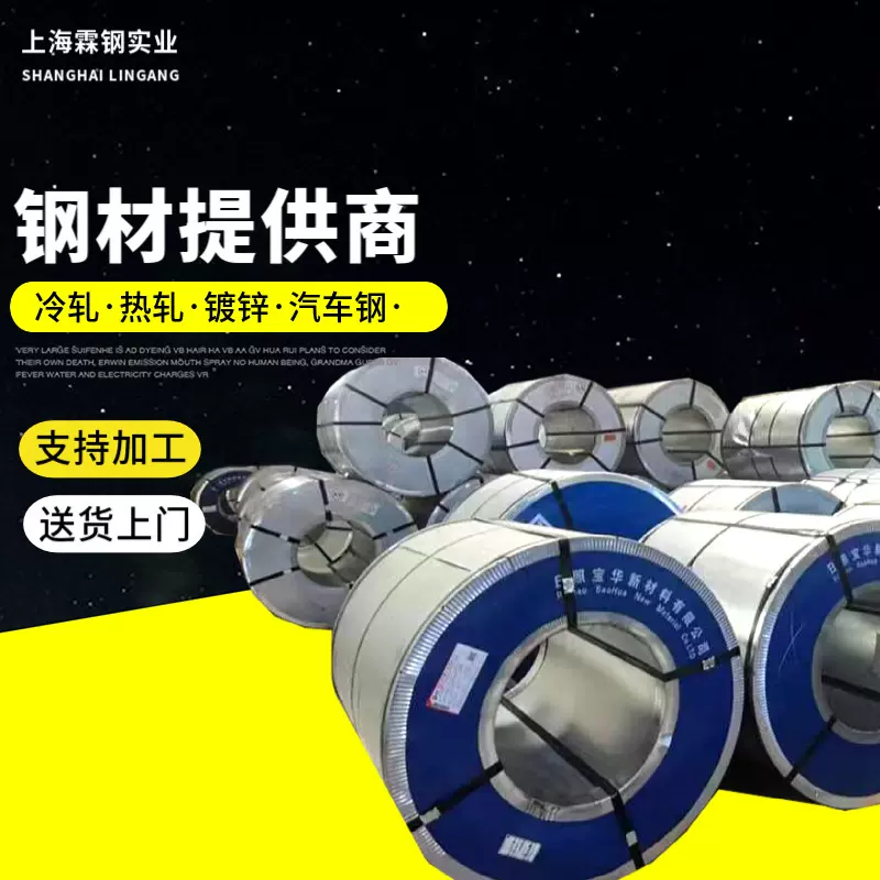 宝钢QSTE550TM汽车结构用钢板 S550MC热轧酸洗卷板