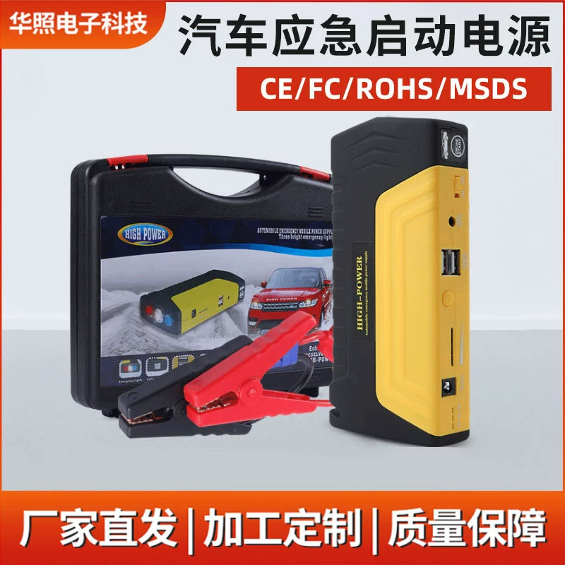 Автомобильный аварийный пусковой источник питания 12 В мобильный спасательный источник питания зажигания большой емкости цифровой аккумулятор Зарядка сокровище