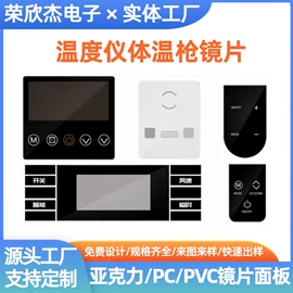 PMMA塑料片;PC塑料片;PVC塑料片