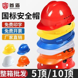 10Pcs Wholesale National Standard Abs Safety Helmet Construction Site Construction Anti-Smashing Leadership Breathable Helmet