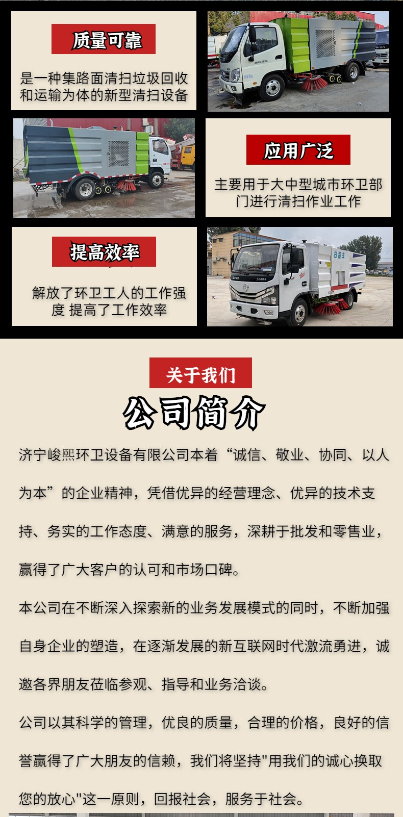 扫路车 (1).jpg