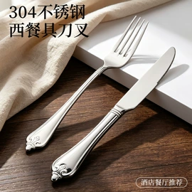西餐刀叉勺;勺、调羹;刀叉勺套装