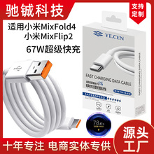 �m��С��MixFlip2/MixFold4�ۯB���֙C���L6A������67W C�ڳ�늾�