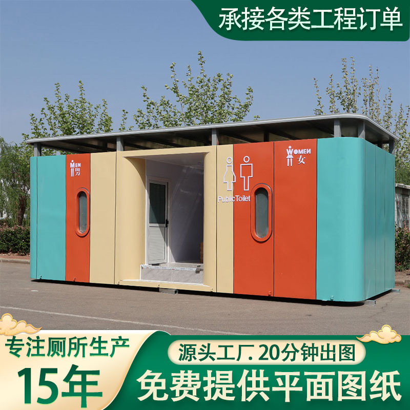景区网红智慧公厕移动厕所蹲厕厂家公园景点微生物成品移动卫生间