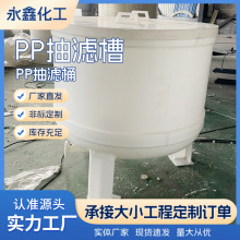 pp��V�� �����|���g������Һ���xPP��VͰ�۱�ϩ����^�V���b��