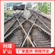 利煤加工矿用轻重轨三开道岔 DK615-3-6对称道岔 窄轨渡线道岔