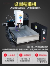 桌面cnc雕刻机小型全自动数控 木工玉石翡翠印章金属铣水口麦太保