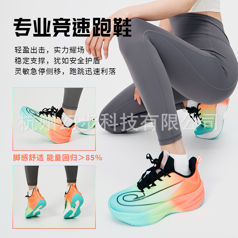 男の子と女の子のための超軽量マラソンジョギングカーボンプレートランニングシューズメッシュ通気性衝撃吸収スポーツシューズ|undefined