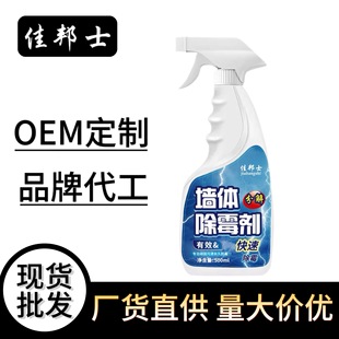 Wall mold remover Wall mold stain remover Wall mold remover Wall mold remover spray